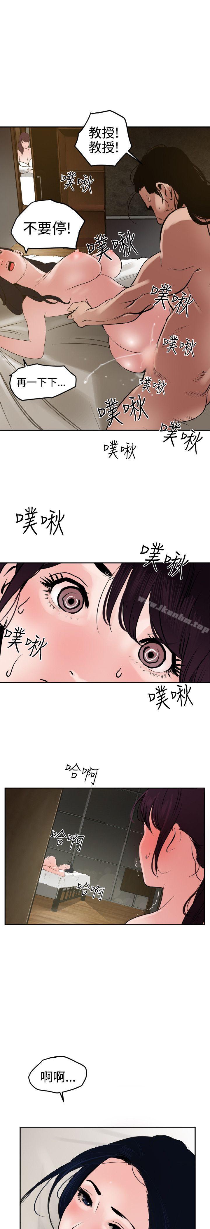 欲求王漫画 免费阅读 第14话 19.jpg