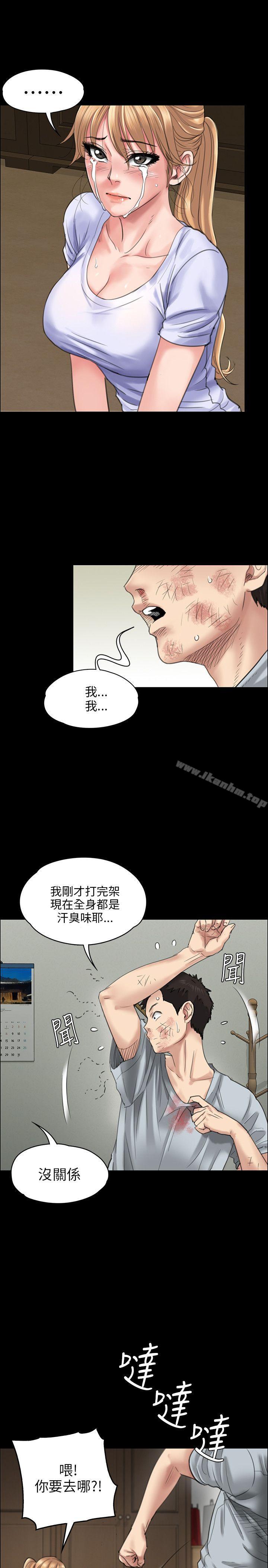 傀儡漫画 免费阅读 第22话 3.jpg