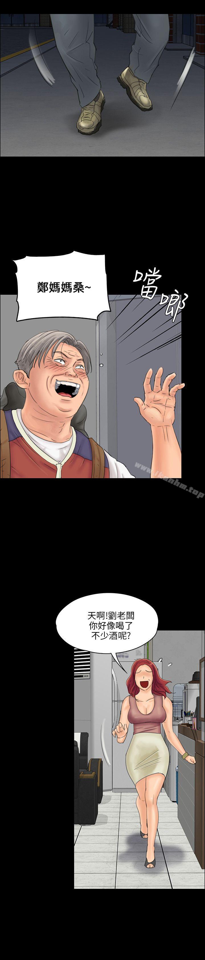 傀儡漫画 免费阅读 第22话 18.jpg