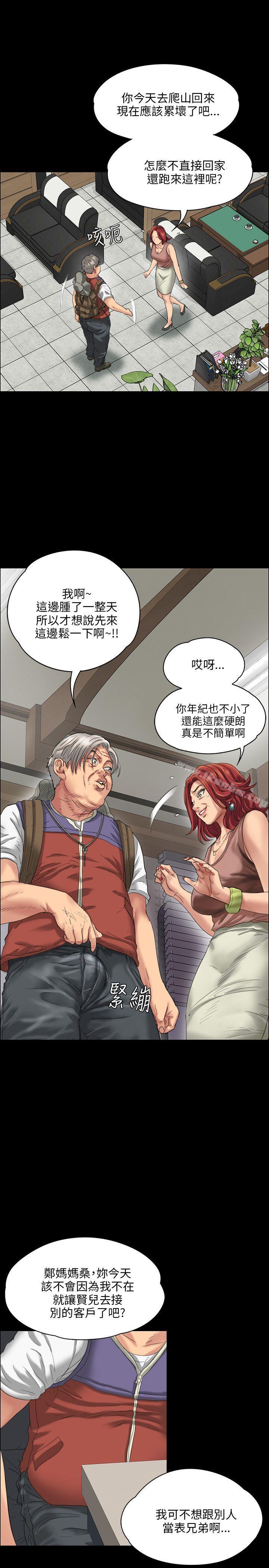 傀儡漫画 免费阅读 第22话 19.jpg