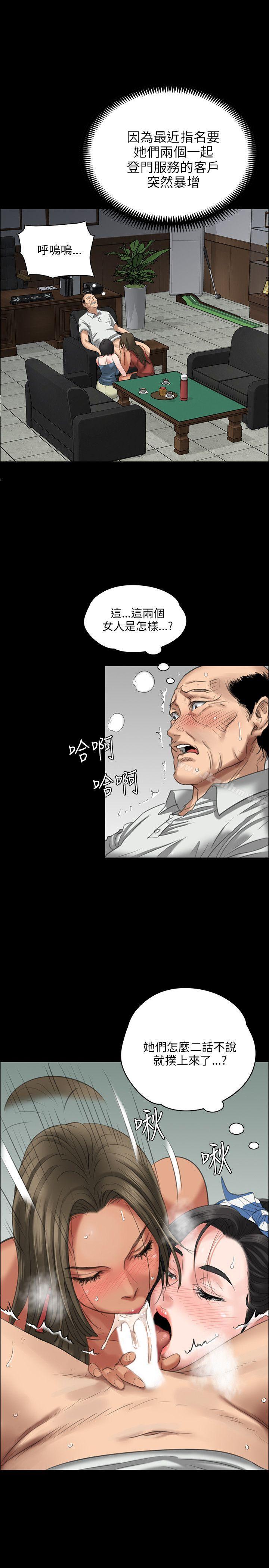 傀儡漫画 免费阅读 第22话 23.jpg