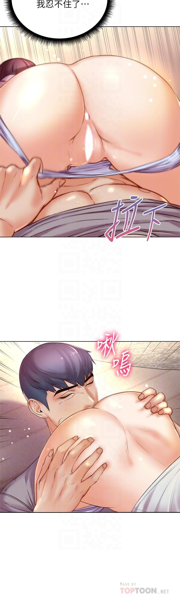 超市的漂亮姐姐漫画 免费阅读 第88话-你是我的唯一 4.jpg