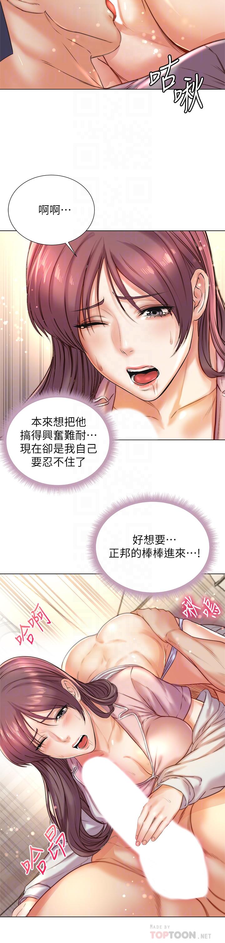 超市的漂亮姐姐漫画 免费阅读 第88话-你是我的唯一 6.jpg