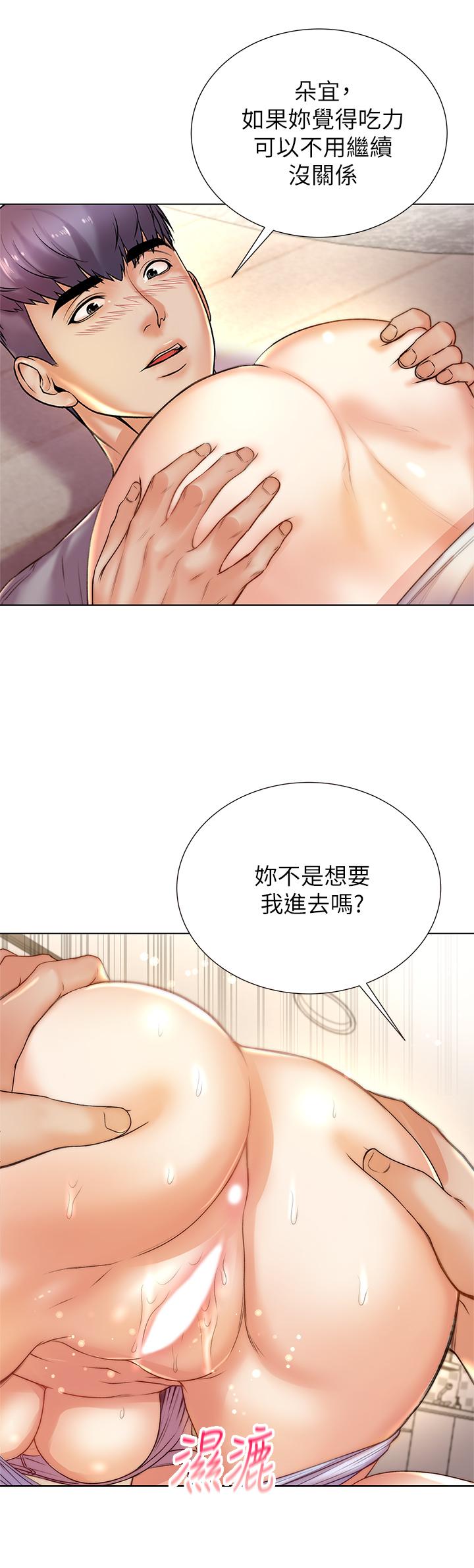 超市的漂亮姐姐漫画 免费阅读 第88话-你是我的唯一 7.jpg