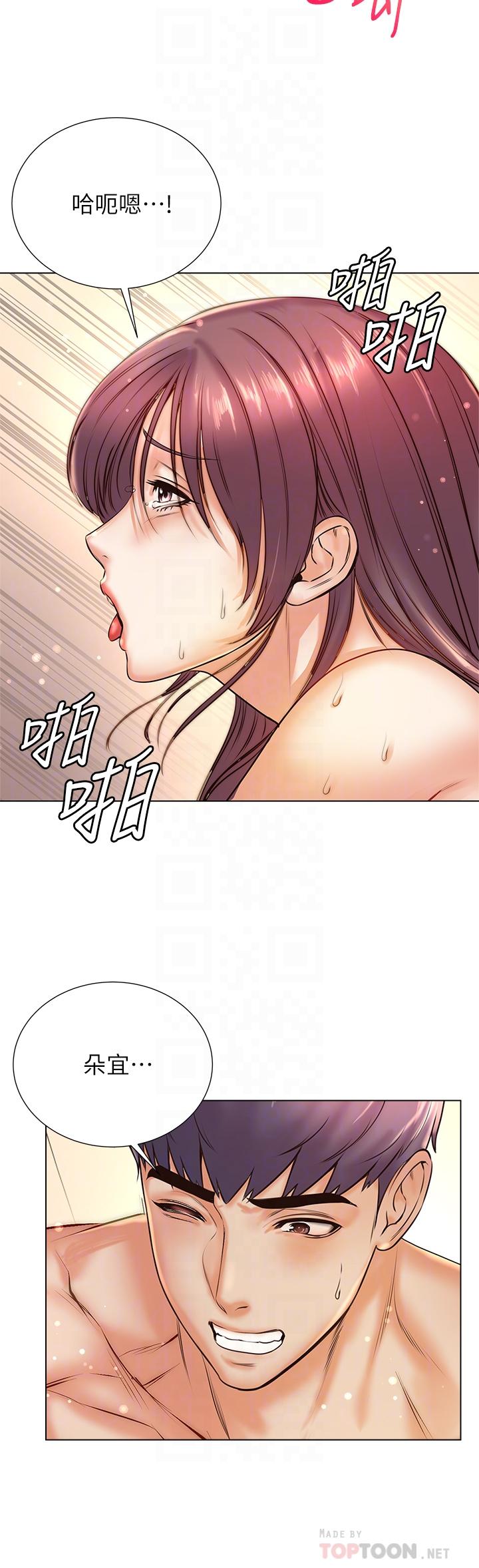 超市的漂亮姐姐漫画 免费阅读 第88话-你是我的唯一 10.jpg