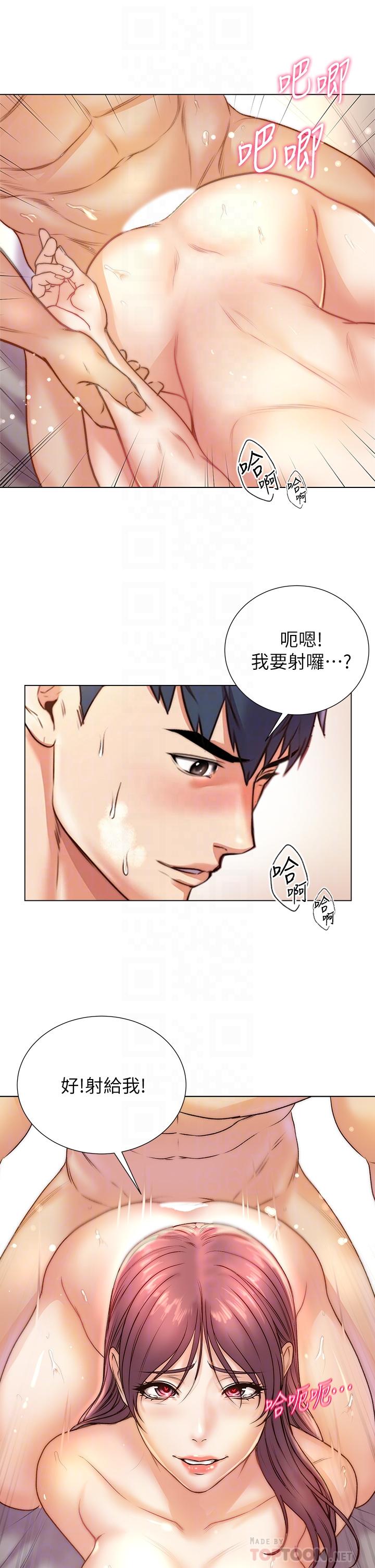 超市的漂亮姐姐漫画 免费阅读 第88话-你是我的唯一 18.jpg