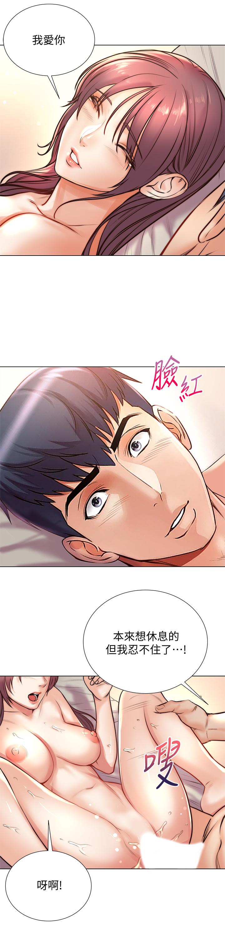 超市的漂亮姐姐漫画 免费阅读 第88话-你是我的唯一 26.jpg