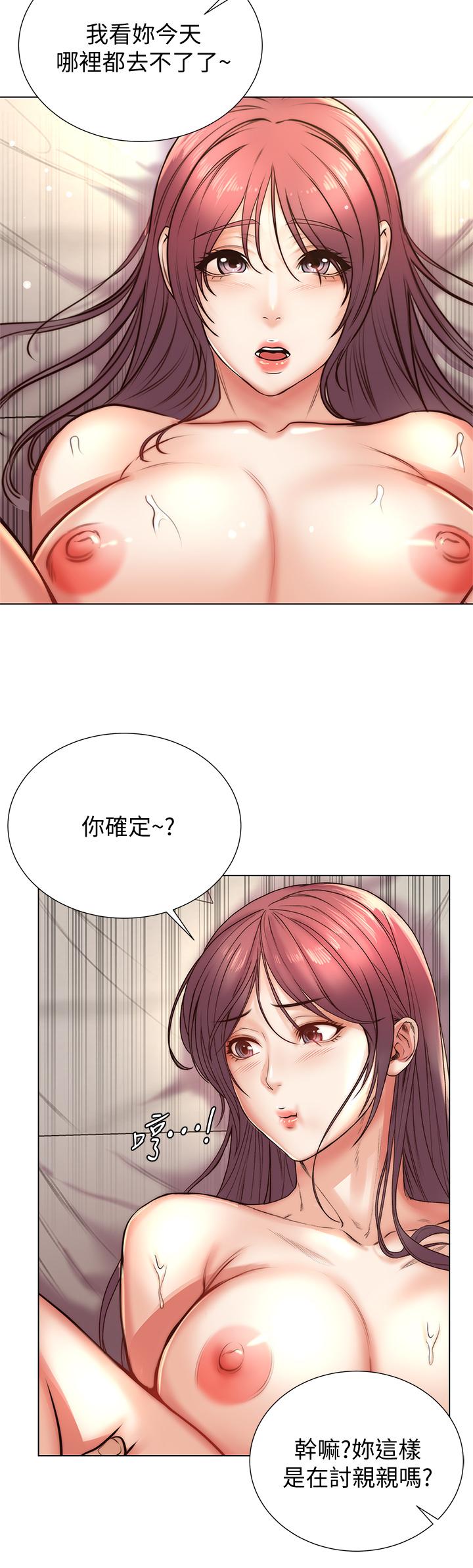 超市的漂亮姐姐漫画 免费阅读 第88话-你是我的唯一 28.jpg