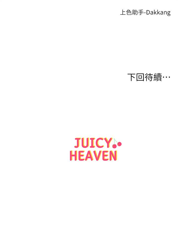 超市的漂亮姐姐漫画 免费阅读 第88话-你是我的唯一 32.jpg