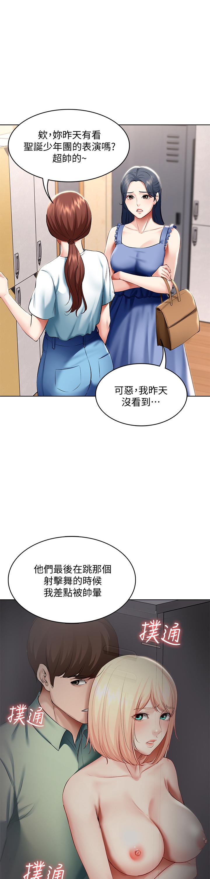 寄宿日記漫画 免费阅读 第65话-在柜子里秘密抽插 5.jpg
