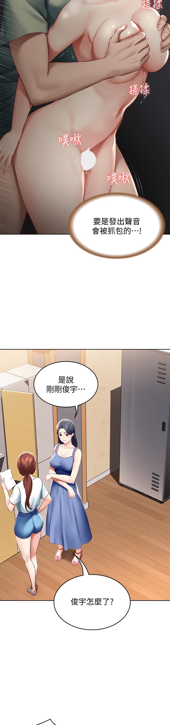 寄宿日記漫画 免费阅读 第65话-在柜子里秘密抽插 22.jpg
