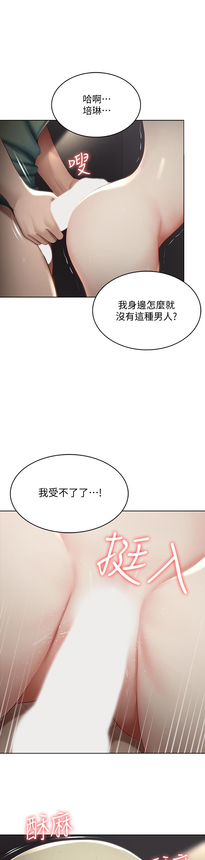 寄宿日記漫画 免费阅读 第65话-在柜子里秘密抽插 25.jpg