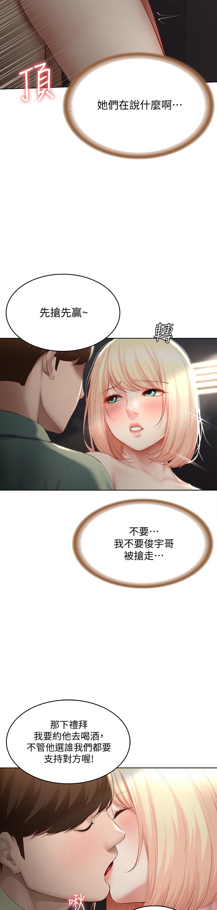 寄宿日記漫画 免费阅读 第65话-在柜子里秘密抽插 28.jpg