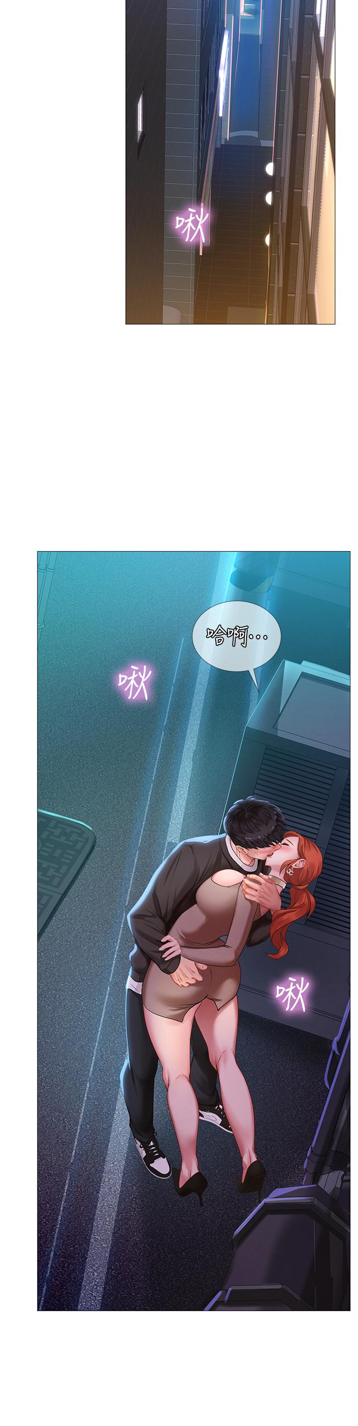 享樂補習街漫画 免费阅读 第88话-让我看内裤里面 30.jpg