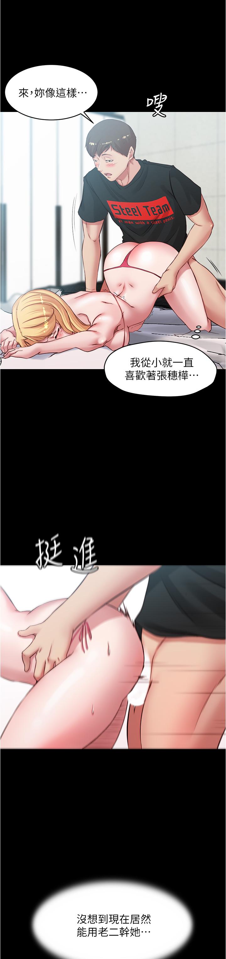 小褲褲筆記漫画 免费阅读 第50话-我要好好玩弄你一番 19.jpg