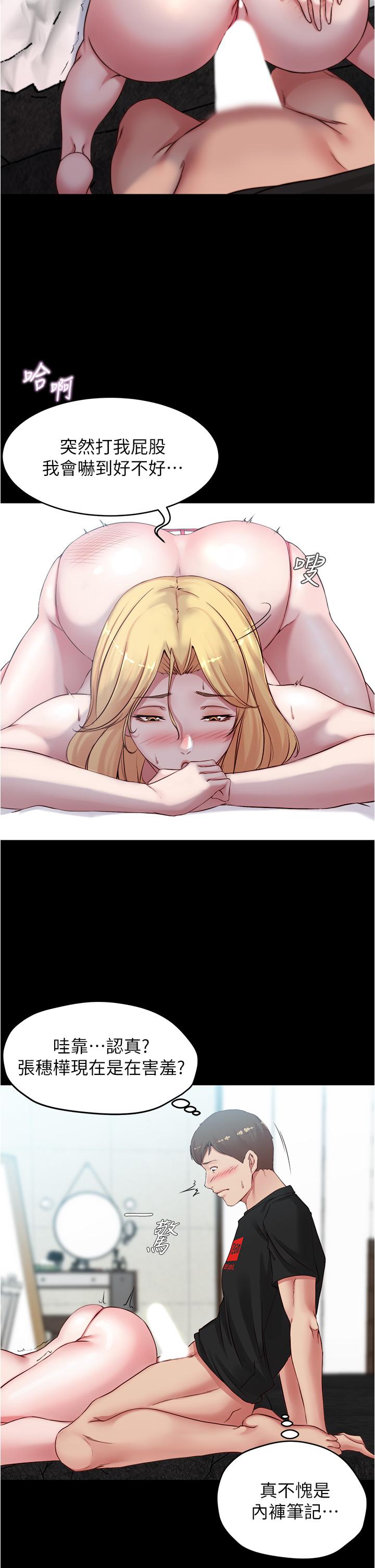 小褲褲筆記漫画 免费阅读 第50话-我要好好玩弄你一番 25.jpg