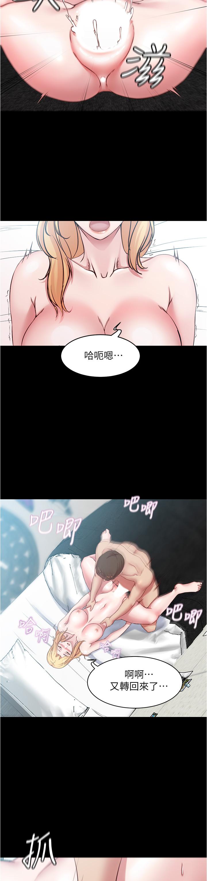 小褲褲筆記漫画 免费阅读 第50话-我要好好玩弄你一番 29.jpg