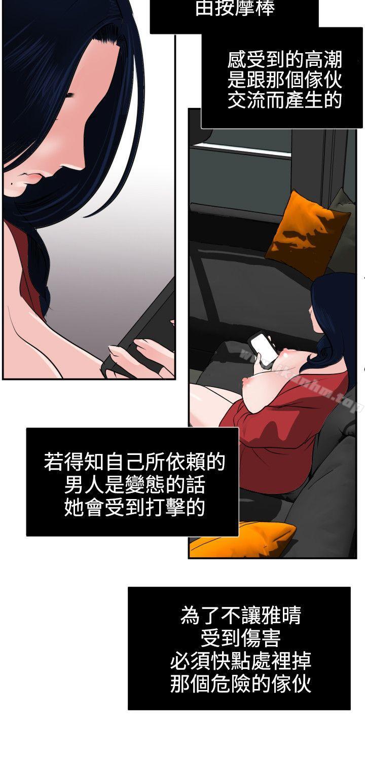 欲求王漫画 免费阅读 第15话 12.jpg