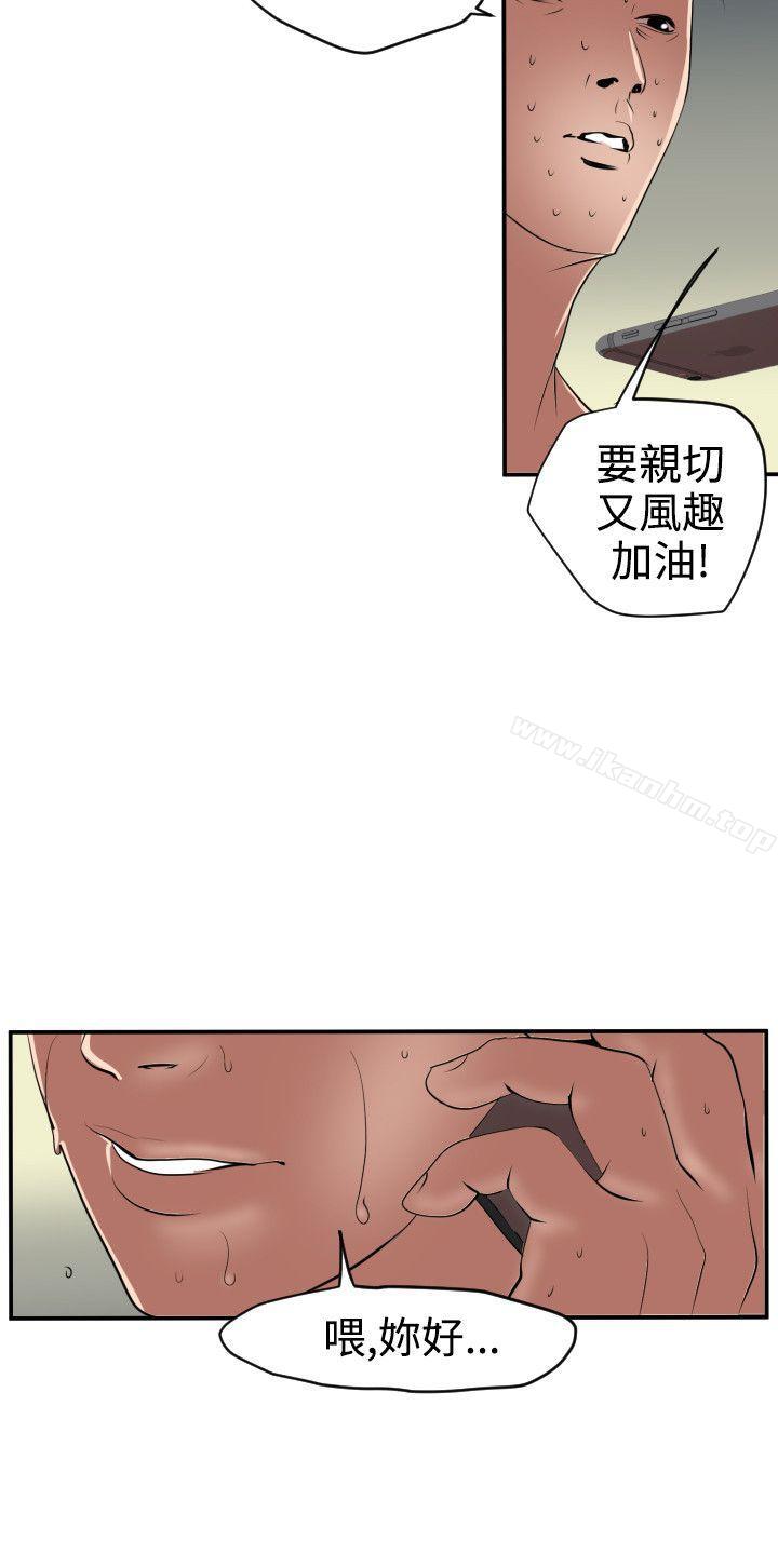欲求王漫画 免费阅读 第15话 15.jpg
