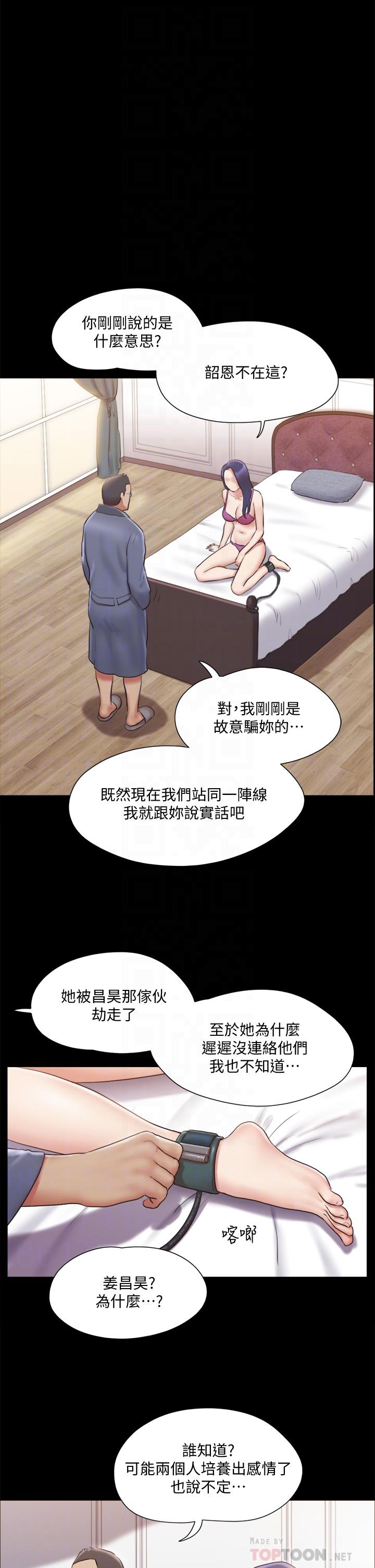 協議換愛漫画 免费阅读 第111话-在电话中娇喘 14.jpg