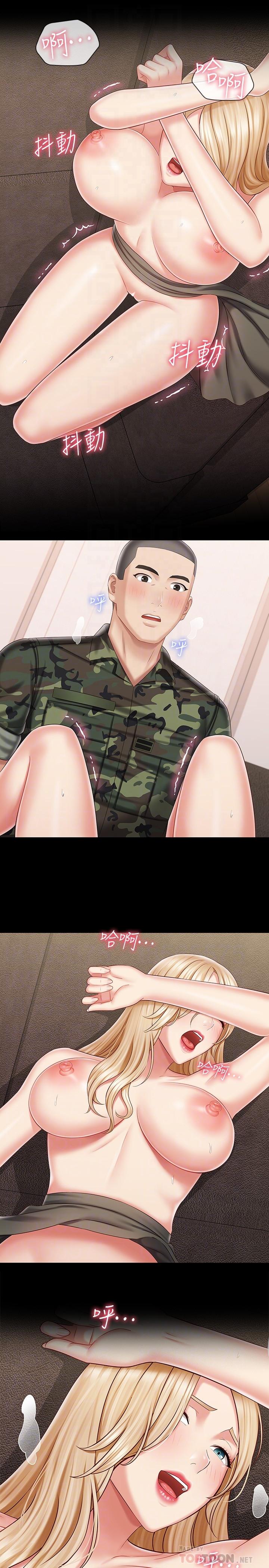 妹妹的義務漫画 免费阅读 第89话-不觉得我们身体真的很合吗 12.jpg