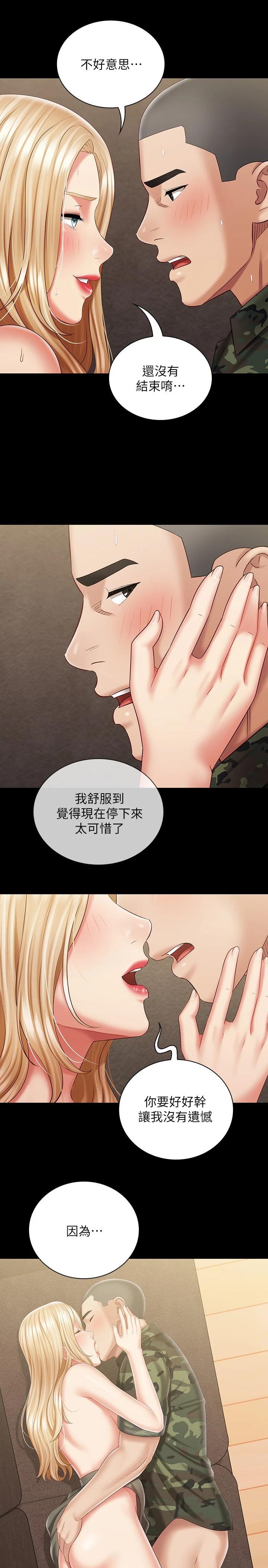 妹妹的義務漫画 免费阅读 第89话-不觉得我们身体真的很合吗 28.jpg