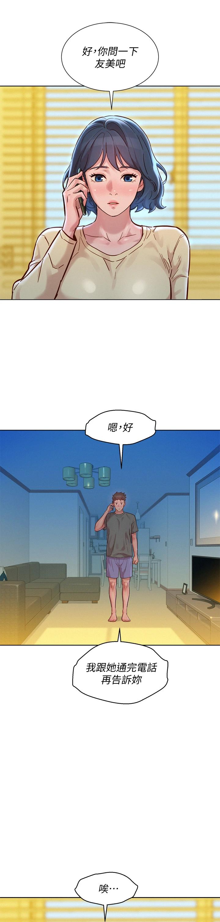 漂亮乾姊姊漫画 免费阅读 第156话-是怜悯还是肉体的渴望 7.jpg