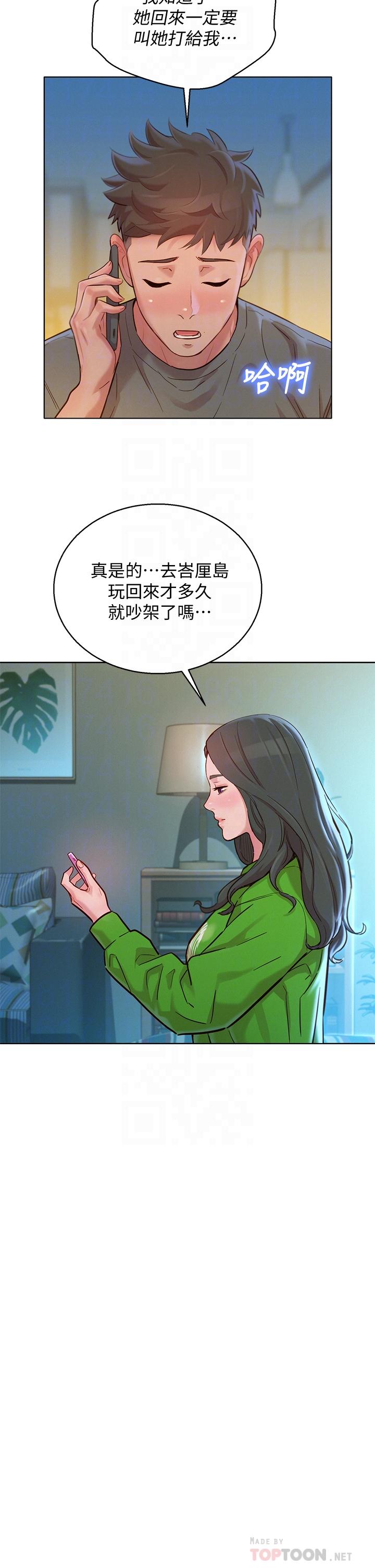 漂亮乾姊姊漫画 免费阅读 第156话-是怜悯还是肉体的渴望 12.jpg