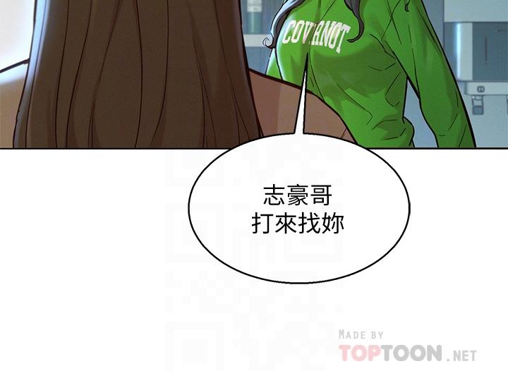 漂亮乾姊姊漫画 免费阅读 第156话-是怜悯还是肉体的渴望 14.jpg