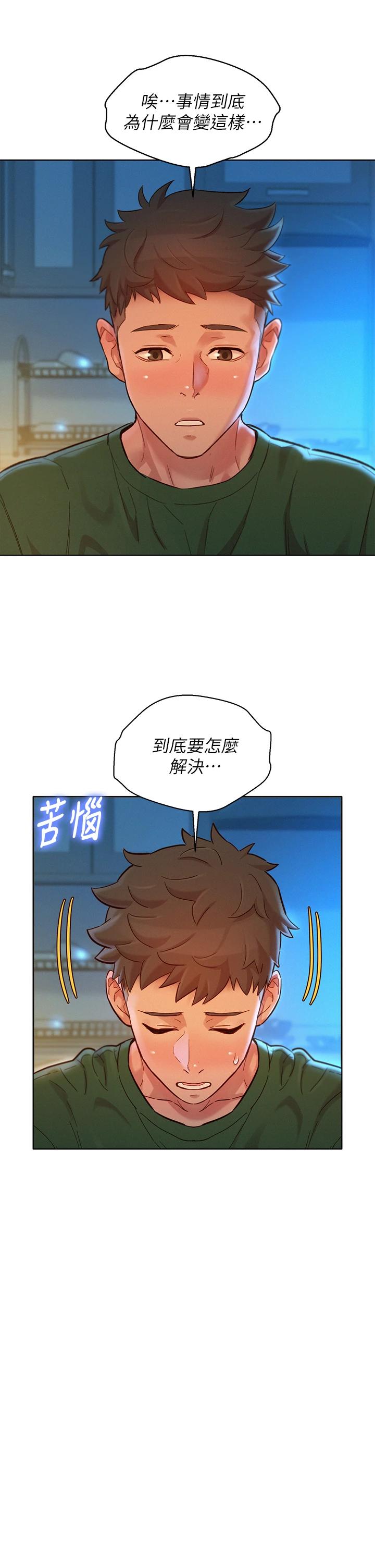 漂亮乾姊姊漫画 免费阅读 第156话-是怜悯还是肉体的渴望 19.jpg
