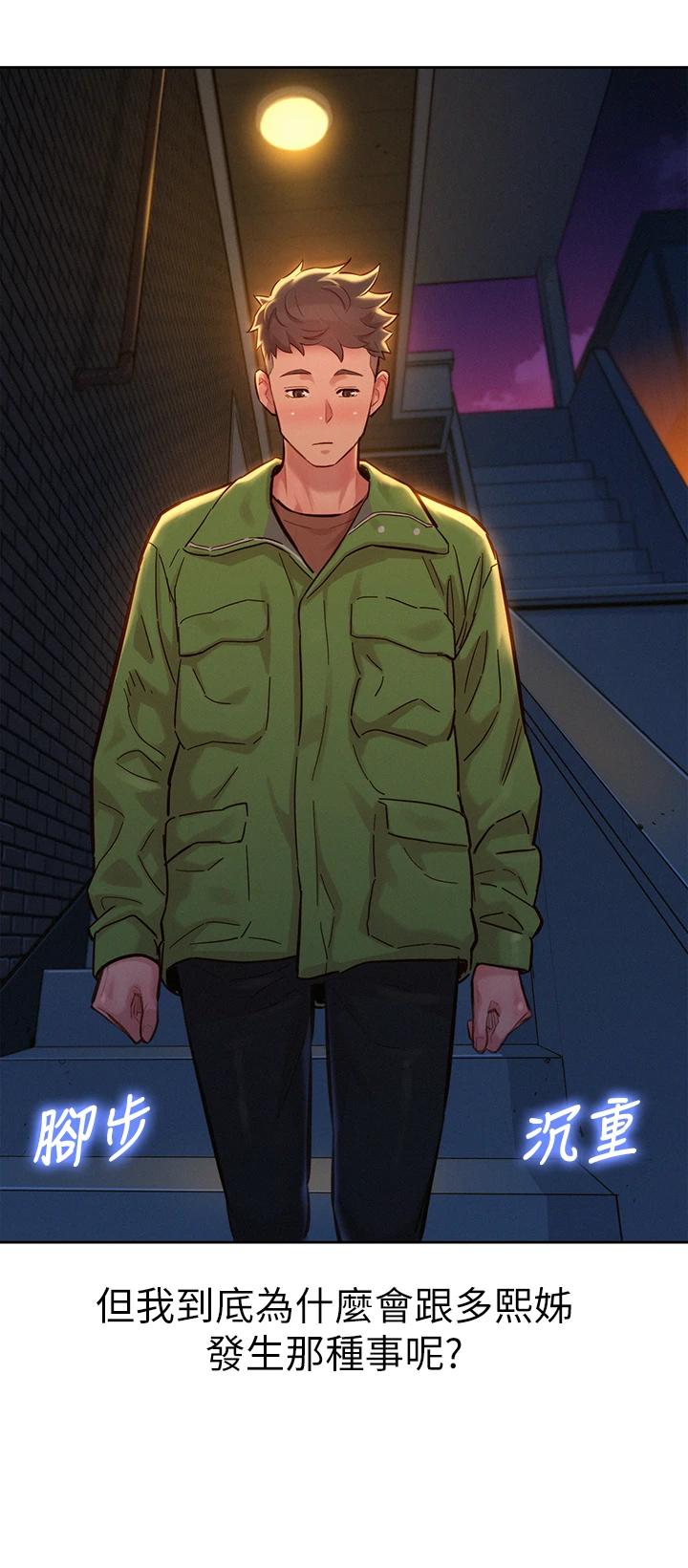 漂亮乾姊姊漫画 免费阅读 第156话-是怜悯还是肉体的渴望 22.jpg