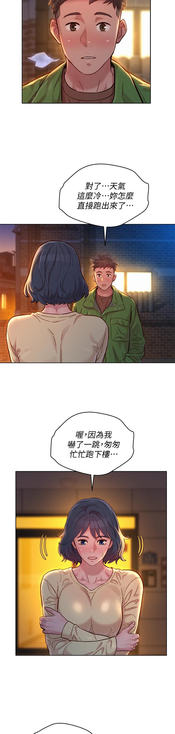 漂亮乾姊姊漫画 免费阅读 第156话-是怜悯还是肉体的渴望 32.jpg