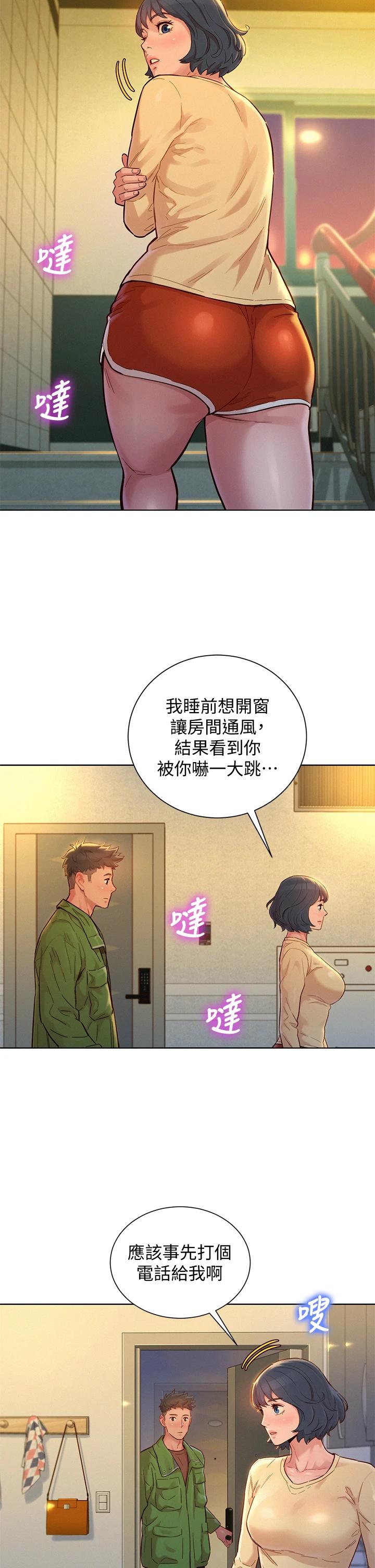 漂亮乾姊姊漫画 免费阅读 第156话-是怜悯还是肉体的渴望 35.jpg