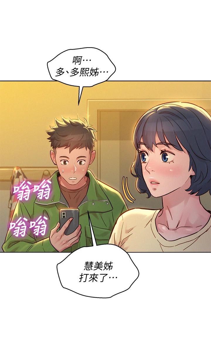 漂亮乾姊姊漫画 免费阅读 第156话-是怜悯还是肉体的渴望 37.jpg