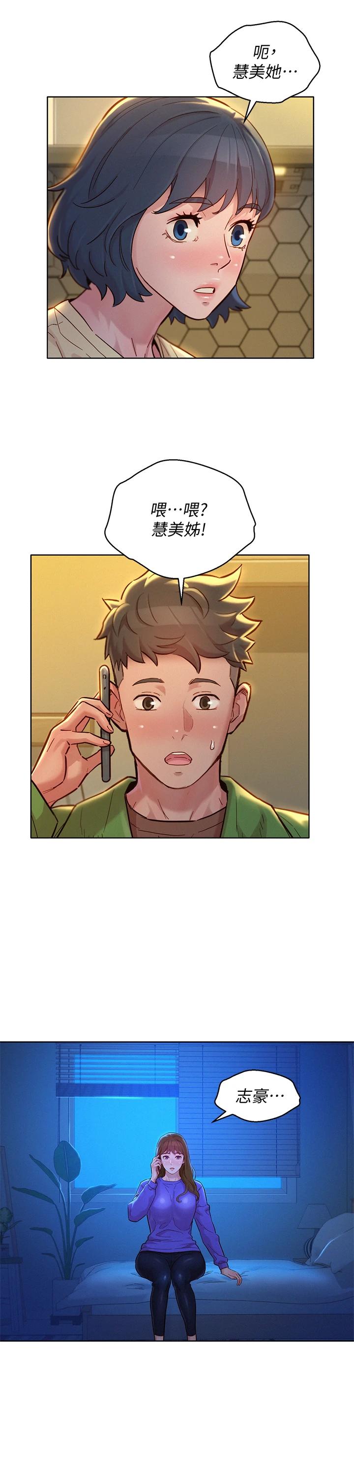 漂亮乾姊姊漫画 免费阅读 第156话-是怜悯还是肉体的渴望 38.jpg