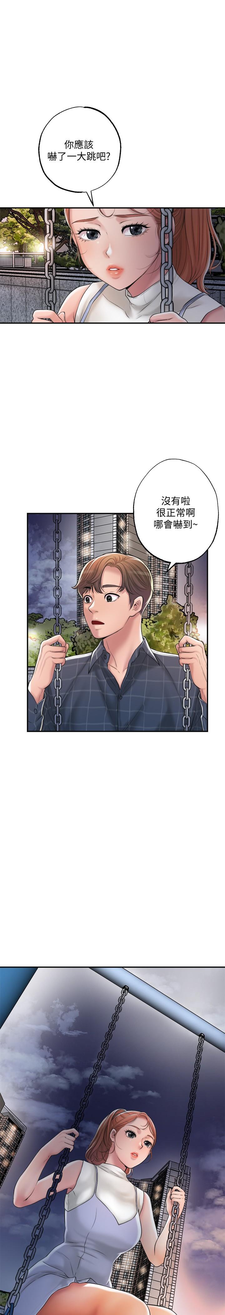 幸福督市漫画 免费阅读 第12话-让人心神不宁的第一次家教课 25.jpg