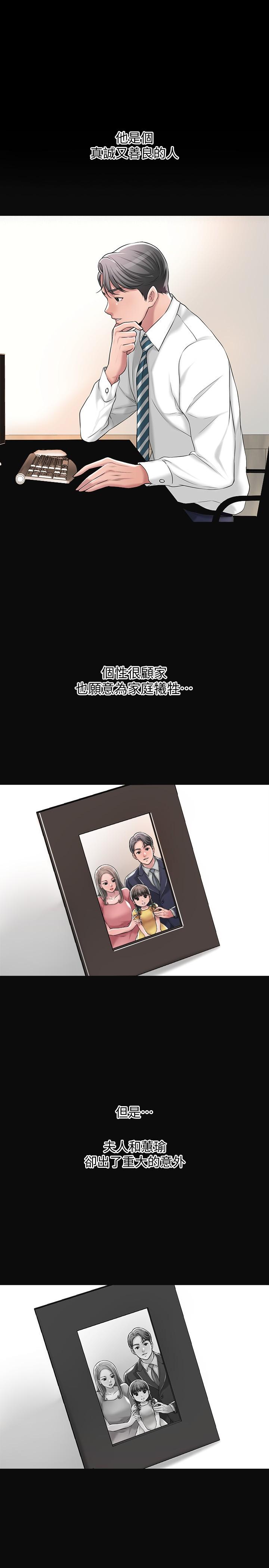 幸福督市漫画 免费阅读 第12话-让人心神不宁的第一次家教课 29.jpg