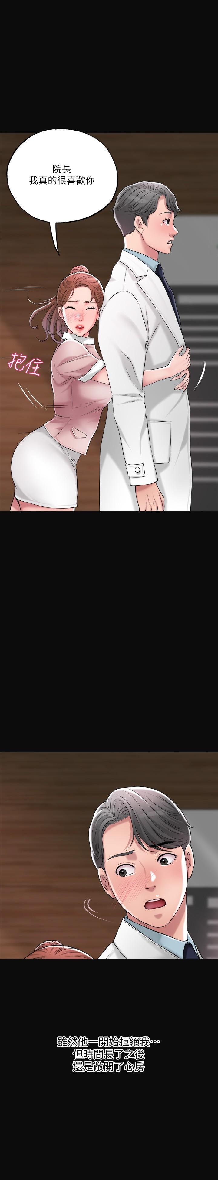 幸福督市漫画 免费阅读 第12话-让人心神不宁的第一次家教课 34.jpg