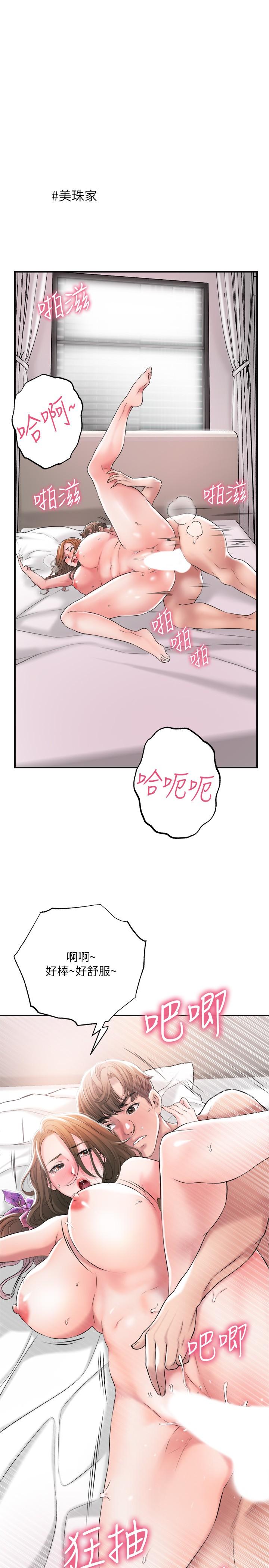 幸福督市漫画 免费阅读 第12话-让人心神不宁的第一次家教课 39.jpg