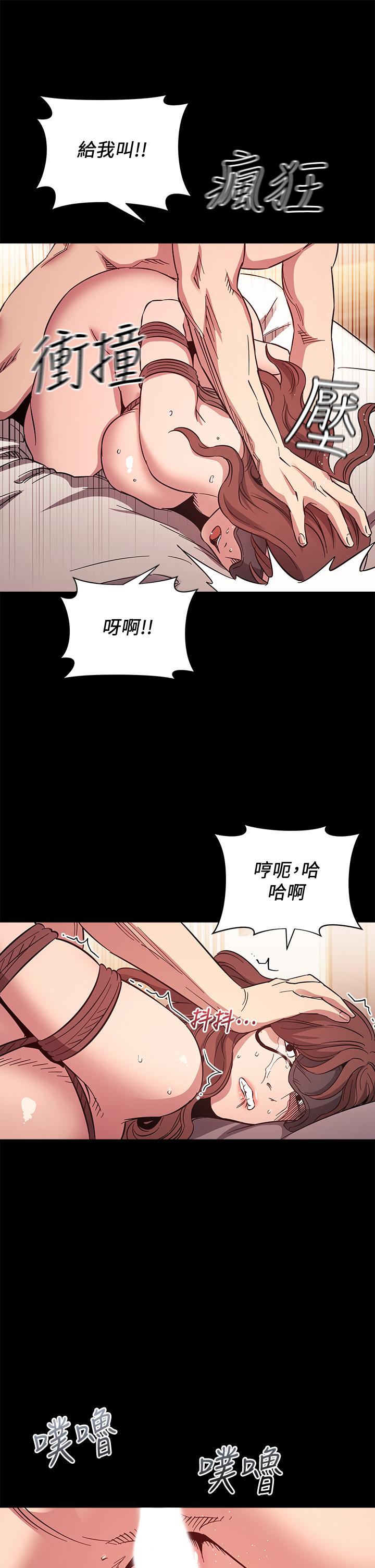 朋友的媽媽漫画 免费阅读 第53话-最后的捆绑play 27.jpg