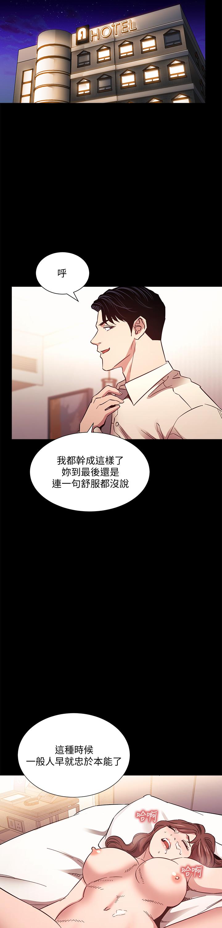 朋友的媽媽漫画 免费阅读 第53话-最后的捆绑play 30.jpg