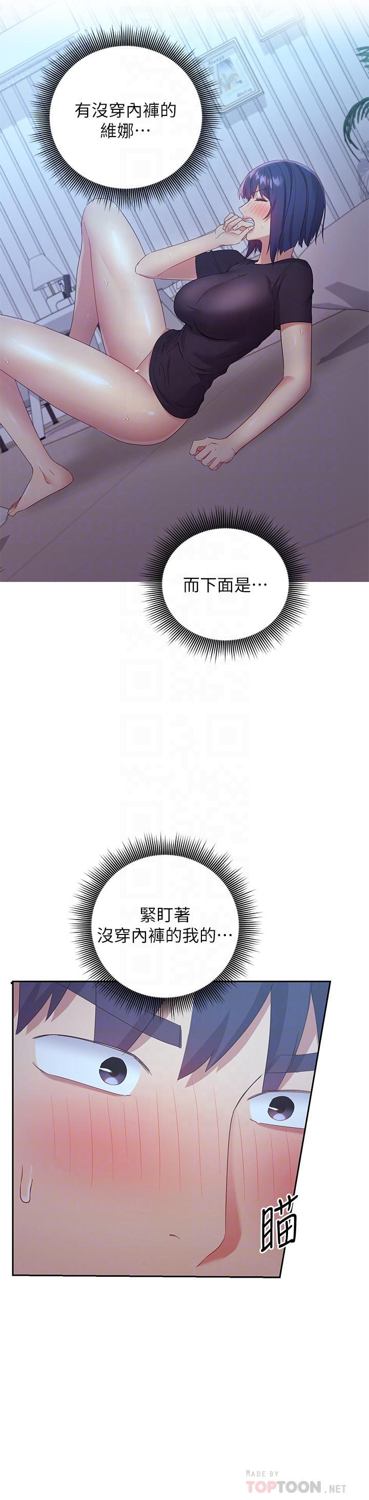 繼母的朋友們漫画 免费阅读 第93话-硕宇，你要一直忍着吗 4.jpg