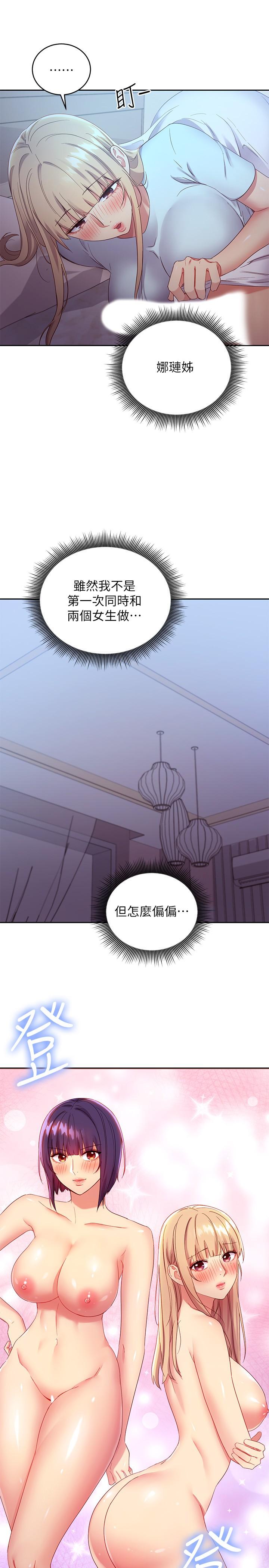 繼母的朋友們漫画 免费阅读 第93话-硕宇，你要一直忍着吗 5.jpg