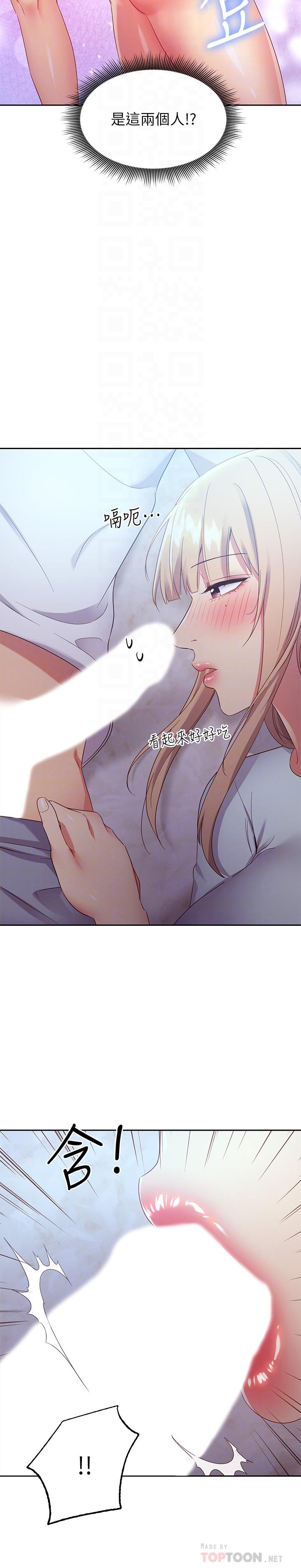 繼母的朋友們漫画 免费阅读 第93话-硕宇，你要一直忍着吗 6.jpg