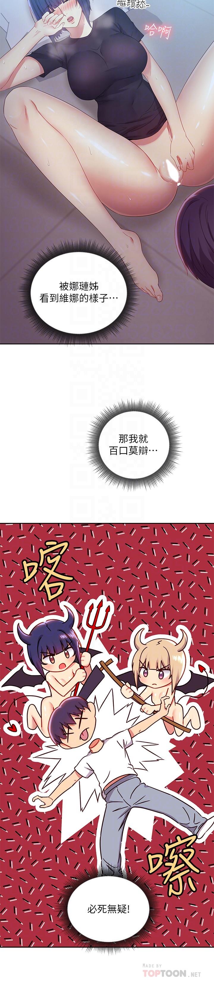 繼母的朋友們漫画 免费阅读 第93话-硕宇，你要一直忍着吗 8.jpg