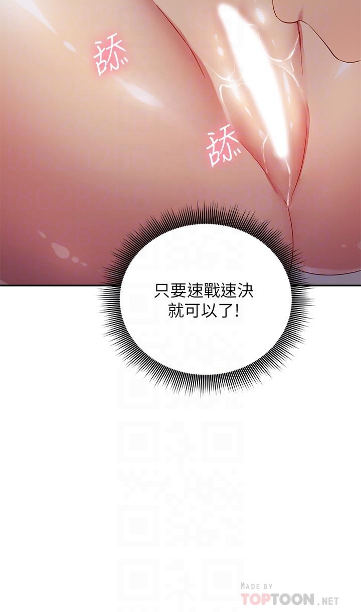 繼母的朋友們漫画 免费阅读 第93话-硕宇，你要一直忍着吗 12.jpg