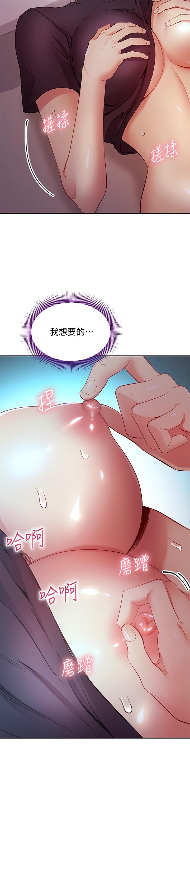 繼母的朋友們漫画 免费阅读 第93话-硕宇，你要一直忍着吗 26.jpg