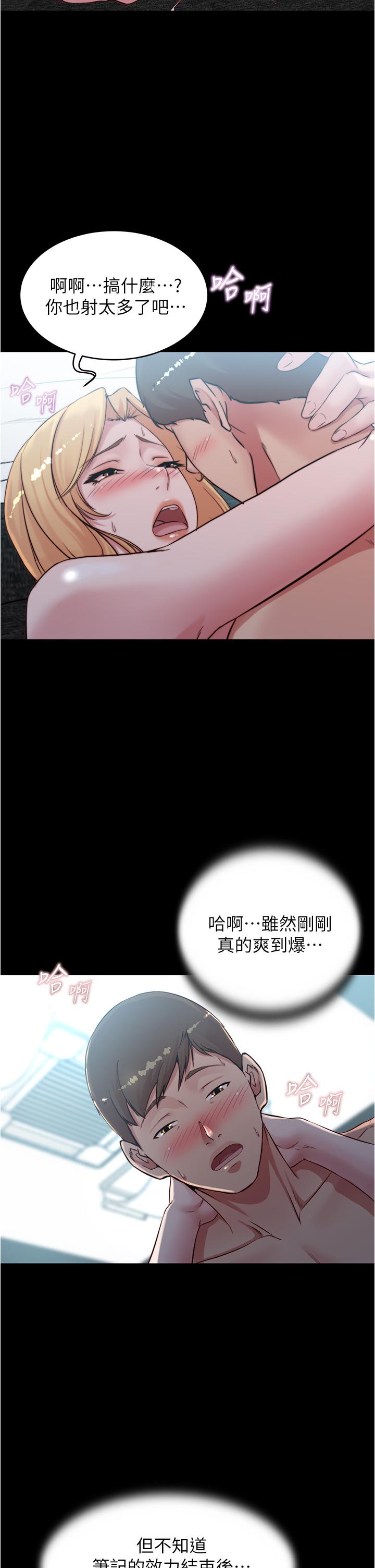 小褲褲筆記漫画 免费阅读 第51话-被内裤笔记征服 3.jpg