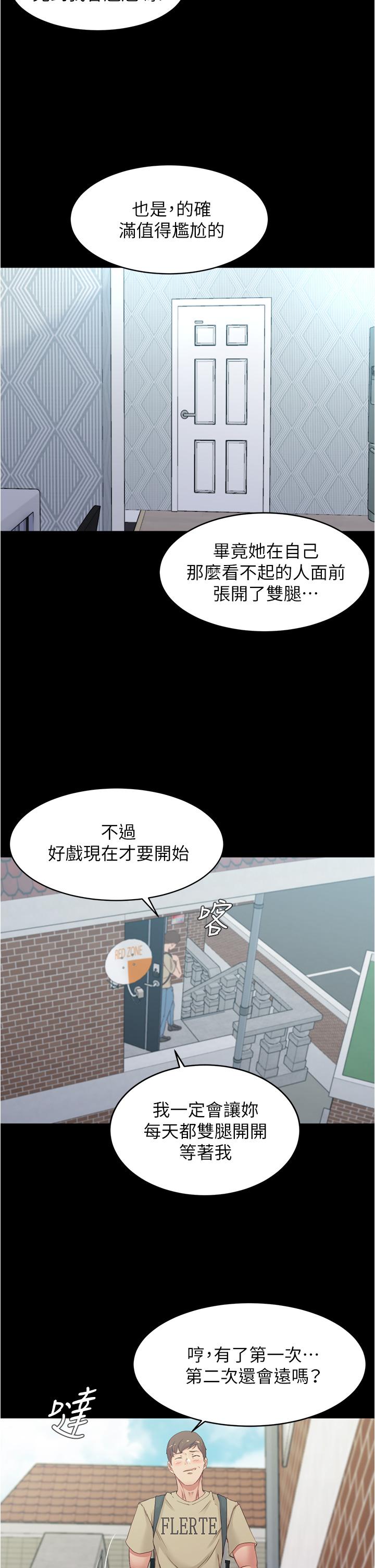 小褲褲筆記漫画 免费阅读 第51话-被内裤笔记征服 17.jpg