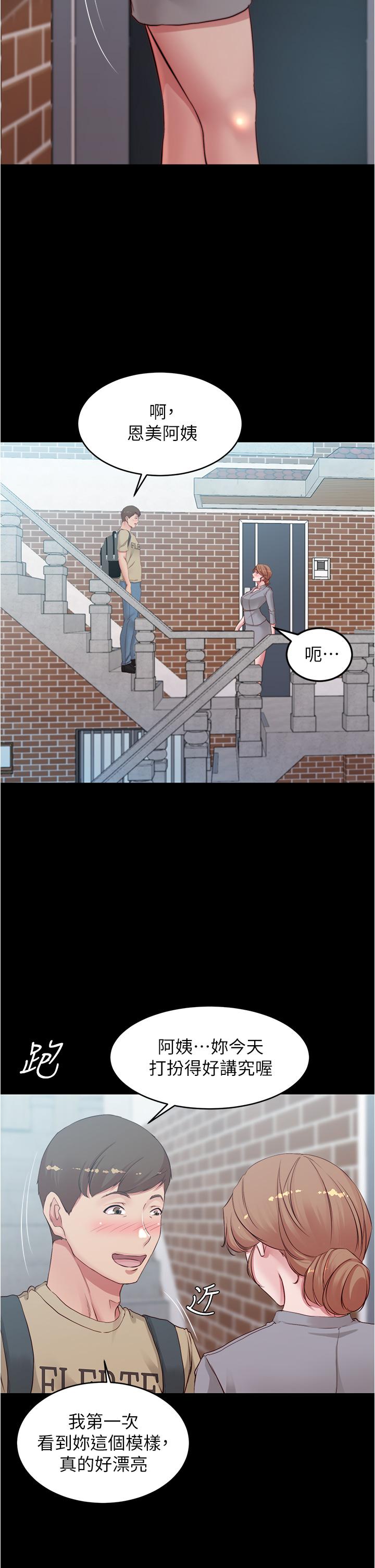 小褲褲筆記漫画 免费阅读 第51话-被内裤笔记征服 19.jpg